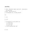 환경문제와 윤리성-7