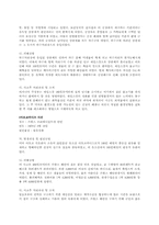 환경오염 사례(수질 대기 토양 방사능 다이옥신)-2