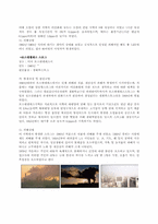 환경오염 사례(수질 대기 토양 방사능 다이옥신)-4