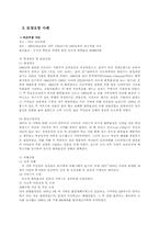 환경오염 사례(수질 대기 토양 방사능 다이옥신)-5