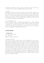 환경오염 사례(수질 대기 토양 방사능 다이옥신)-7