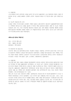 환경오염 사례(수질 대기 토양 방사능 다이옥신)-8