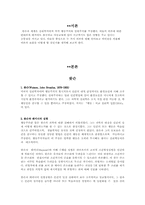 [교육학]왓슨의 행동주의와 게젝의 성숙주의-1