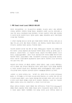 [교육학]왓슨의 행동주의와 게젝의 성숙주의-5