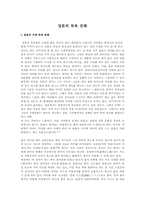 [일본문화]일본의 목욕문화-1