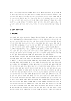 [일본문화]일본의 목욕문화-2