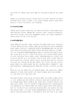 [일본문화]일본의 목욕문화-3