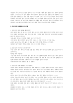 [일본문화]일본의 목욕문화-4