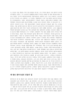[국문학]김동인의 삶과 문학-2