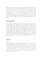 [국문학]김동인의 삶과 문학-4