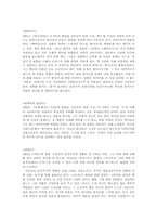 [국문학]김동인의 삶과 문학-5