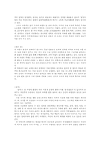 [국문학]김동인의 삶과 문학-6