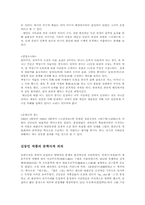 [국문학]김동인의 삶과 문학-7
