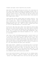 [윤리]욕망과 휴머니즘-2