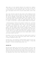 [윤리]욕망과 휴머니즘-3