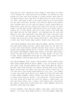 [윤리]욕망과 휴머니즘-4
