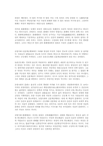 [윤리]욕망과 휴머니즘-5