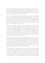 [윤리]욕망과 휴머니즘-6