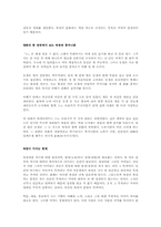 [윤리]욕망과 휴머니즘-7