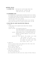 [세법]부가가치세의 과세표준과 세액계산-2