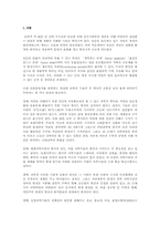 [과학]과학의 발전사와 중세과학-1