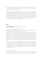 [과학]과학의 발전사와 중세과학-2