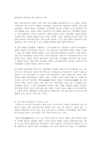 [과학]과학의 발전사와 중세과학-3