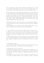 [과학]과학의 발전사와 중세과학-4