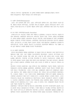 [과학]과학의 발전사와 중세과학-5