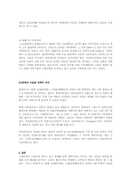 [과학]과학의 발전사와 중세과학-6