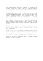 [식품학]기능성대체감미료-5