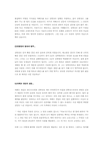 [독후감]레미제라블-2