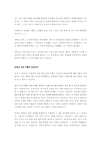 [독후감]레미제라블-3