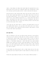 [독후감]레미제라블-4