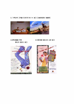 [광고론]에버랜드 광고전략-6