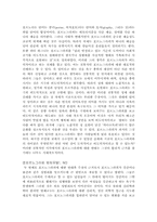 포르노 그라피에 대하여-2