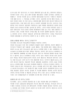 포르노 그라피에 대하여-3
