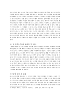 포르노 그라피에 대하여-4