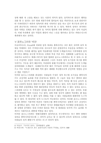 포르노 그라피에 대하여-5