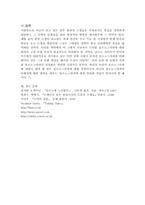 포르노 그라피에 대하여-6
