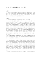 [영화감상문]쇼생크탈출-탈출에 대한 찬성의견-1