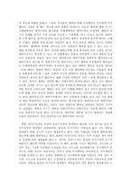 [영화감상문]쇼생크탈출-탈출에 대한 찬성의견-2