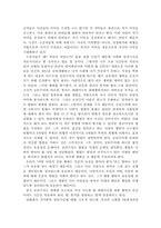[영화감상문]쇼생크탈출-탈출에 대한 찬성의견-3