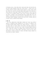 [영화감상문]쇼생크탈출-탈출에 대한 찬성의견-4