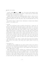 [마케팅]블레어위치의 마케팅 분석-2