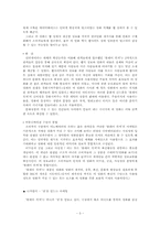 [마케팅]블레어위치의 마케팅 분석-3