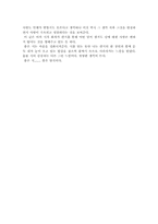 [시감상문]즐거운 편지 황동규-2