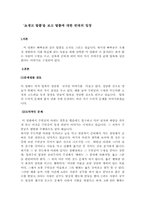 [영화감상문]쇼생크탈출-탈출에 대한 반대의견-1
