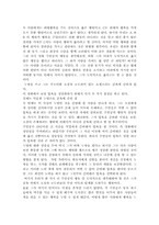 [영화감상문]쇼생크탈출-탈출에 대한 반대의견-2