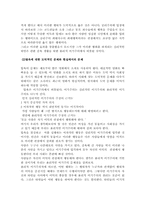[영화감상문]쇼생크탈출-탈출에 대한 반대의견-3